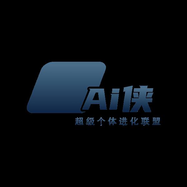 【新人指南】如何进化为超级个体/Ai侠，您仅需3步